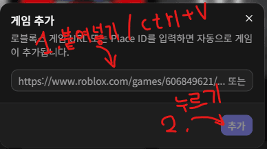 게임 추가 방법 첨부 이미지 3